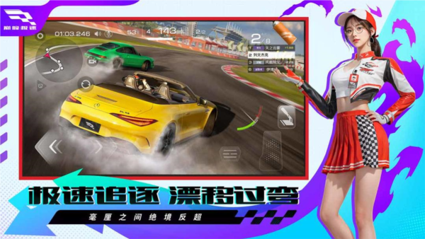 Racing Master (巅峰极速)安卓版v0.10.0